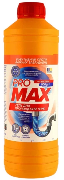 Чистящее средство универсальное Pro MAX для разложения загрязнений в канализационных трубах, 900 г